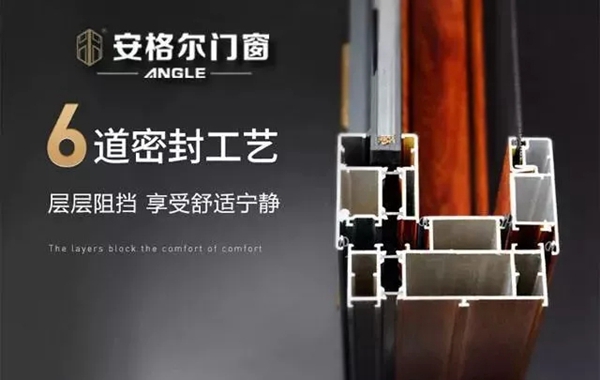 安格尔门窗品质好不好 全方位解析为你答疑 安格尔门窗品质好不好 全方位解析为你答疑