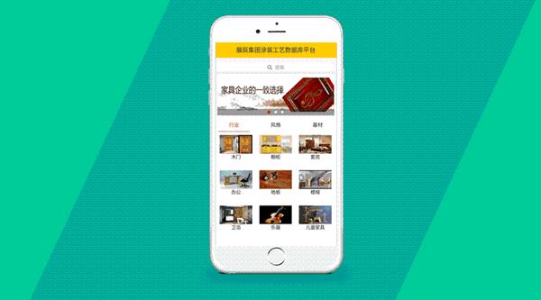 展辰推出业内首个涂装工艺APP，引领行业新潮流