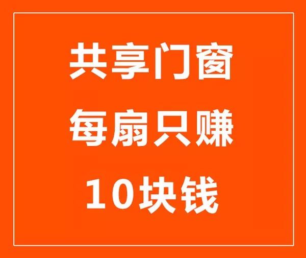 重大事件|共享门窗“狼”来了!元芳,你怎么看? 重大事件|共享门窗“狼”来了!元芳,你怎么看?