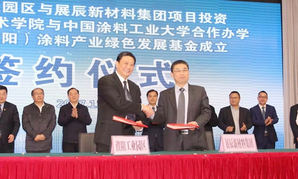 投资10亿元 展辰集团年产30万吨涂料生产项目落户濮阳工业园