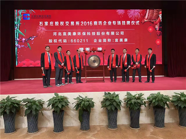 宜美康：好定制选好板材，好板材选无醛板