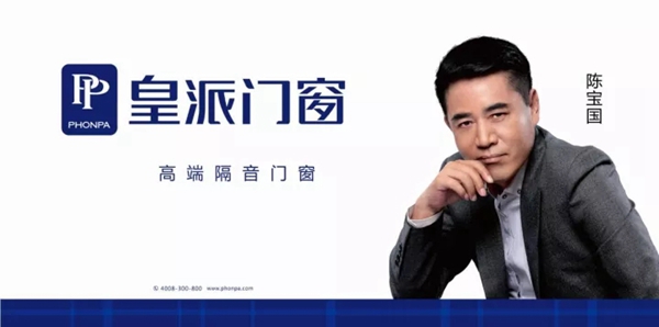 皇派门窗荣获2017年广东省名牌产品用户满意度网络调查第一名 皇派门窗荣获2017年广东省名牌产品用户满意度网络调查第一名