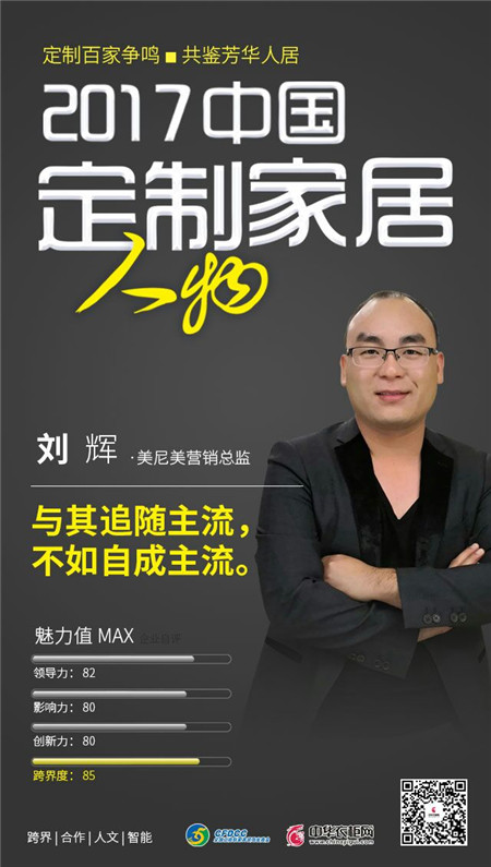 聚焦：美尼美定制荣获“质量品牌5A示范企业”称号