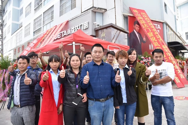 尚益达门窗云南凤庆专卖店隆重开业！