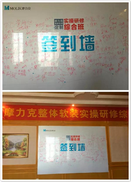 用设计思维带来销售复利 摩力克整体软装研修班火热开课！