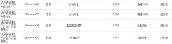 工匠家平台达州运营中心开启“工匠服务新模式”