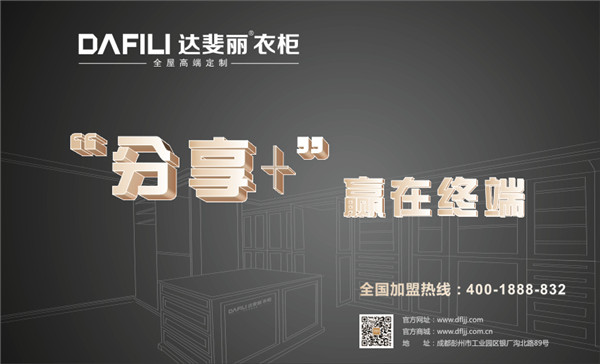 达斐丽:携手品牌形象代言人亮相中国建博会 达斐丽:携手品牌形象代言人亮相中国建博会