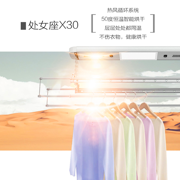 晾霸:第二届全球智能晾衣节圆满落幕,两大智能新品正式面市 晾霸:第二届全球智能晾衣节圆满落幕,两大智能新品正式面市