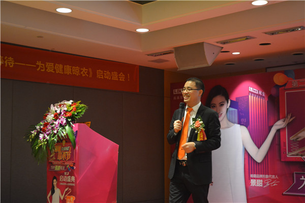 晾霸：第二届全球智能晾衣节圆满落幕，两大智能新品正式面市