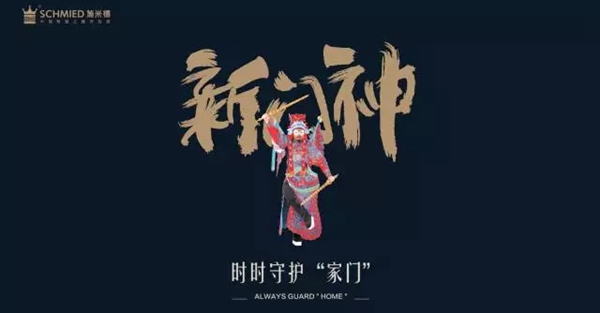 智能盛典: 2018智能门窗旗舰新品发布会邀请函 智能盛典: 2018智能门窗旗舰新品发布会邀请函