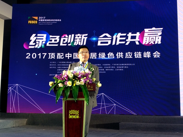 “顶配中国”中国家居业绿色供应链论坛隆重举行 “顶配中国”中国家居业绿色供应链论坛隆重举行