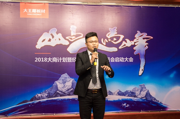 大王椰板材打造更强命运组合,迈向更加精细化经营 大王椰板材打造更强命运组合,迈向更加精细化经营