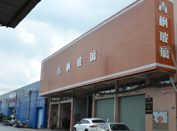 “青枫玻璃”荣获优质供应商企业 “青枫玻璃”荣获优质供应商企业