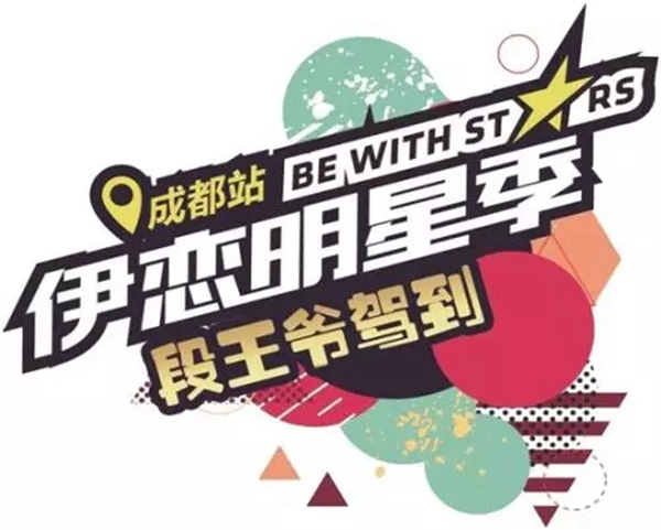 伊恋衣柜：暖流来袭，这个冬天不再冷！
