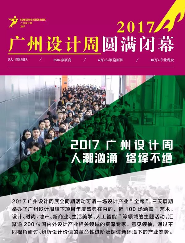 广州设计周丨米兰之窗向世界彰显门窗黑科技的力量 广州设计周丨米兰之窗向世界彰显门窗黑科技的力量
