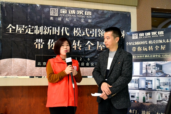 金诚永信年终大事件——全屋定制新品培训会圆满举办