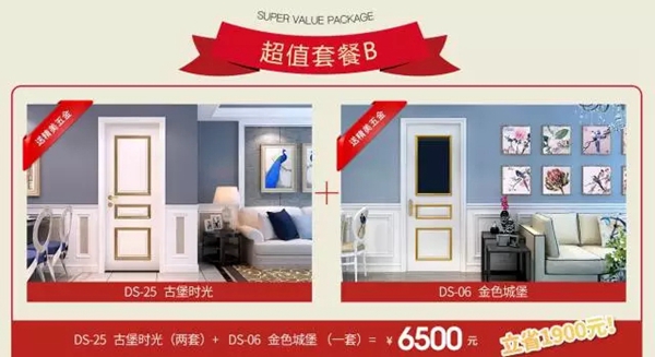 双羽元旦@你：2018年双羽木门为你开展新年第一场低价狂欢盛宴