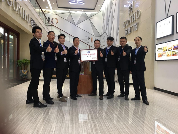 冠豪门窗荣获广东省门业协会“2017年广东门窗十大品牌”殊荣