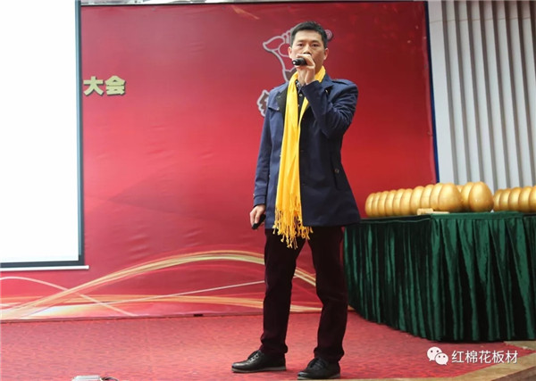 耀东华：2018年红棉花新品推介暨2017年经销商大会圆满召开