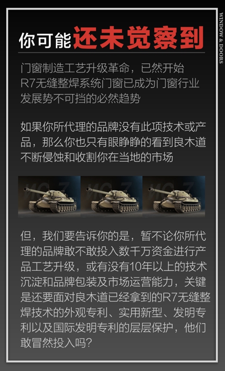 2018门窗发展必然趋势与营销变革高峰论坛暨良木道招商说明会邀请书 2018门窗发展必然趋势与营销变革高峰论坛暨良木道招商说明会邀请书