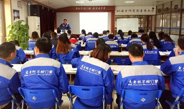 老赖不赖门窗“创业者学堂”第47期培训圆满结束 老赖不赖门窗“创业者学堂”第47期培训圆满结束