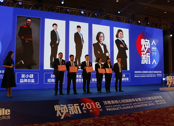 顶善美“焕新”2018,让生意变得更简单! 顶善美“焕新”2018,让生意变得更简单!