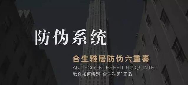 「日本制造」跌落神坛， 醒醒吧家居人，造假前景堪虞！