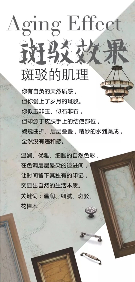 华润涂料：2018年时尚涂装趋势在杭州发布