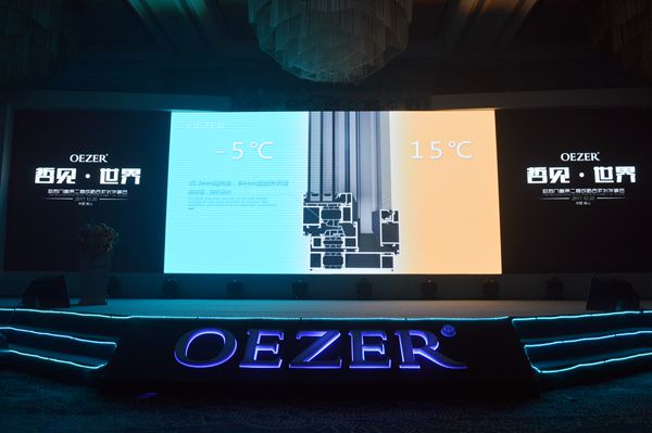 “哲见·世界”欧哲门窗第二届战略合作伙伴峰会成功召开