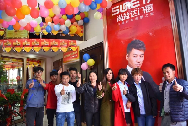尚益达门窗云南凤庆专卖店隆重开业！