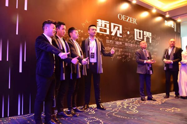 OEZER l“哲见·世界”战略合作伙伴峰会暨新品发布会盛大启幕 OEZER l“哲见·世界”战略合作伙伴峰会暨新品发布会盛大启幕
