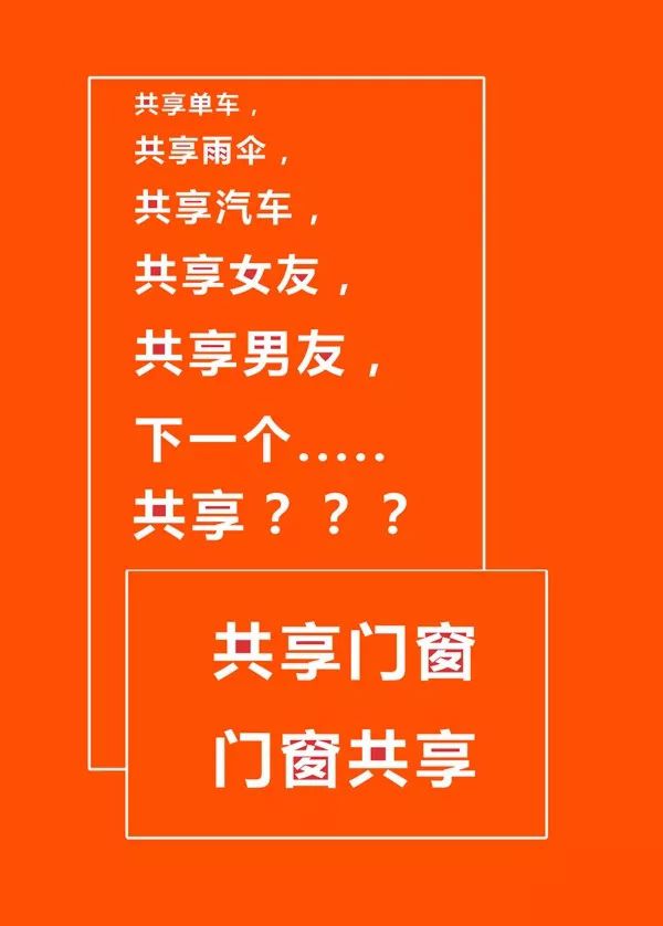 重大事件|共享门窗“狼”来了!元芳,你怎么看? 重大事件|共享门窗“狼”来了!元芳,你怎么看?