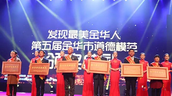 王力集团董事长王跃斌荣获金华市道德模范称号 王力集团董事长王跃斌荣获金华市道德模范称号