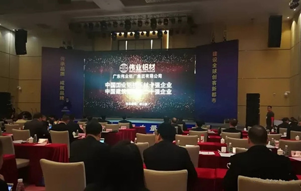 荣耀瞩目:广东伟业集团荣获“南海制造业隐形冠军”称誉 荣耀瞩目:广东伟业集团荣获“南海制造业隐形冠军”称誉