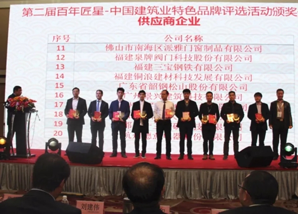 派雅门窗：我们不一样，我们是“百年匠星”！