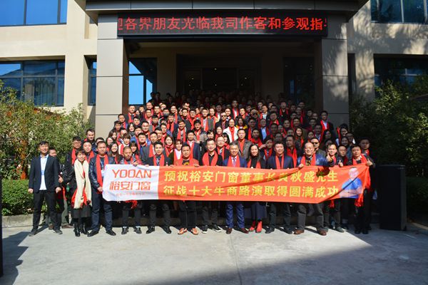 裕安门窗董事长黄秋盛:搭建电商平台体系,走品牌化发展道路 裕安门窗董事长黄秋盛:搭建电商平台体系,走品牌化发展道路