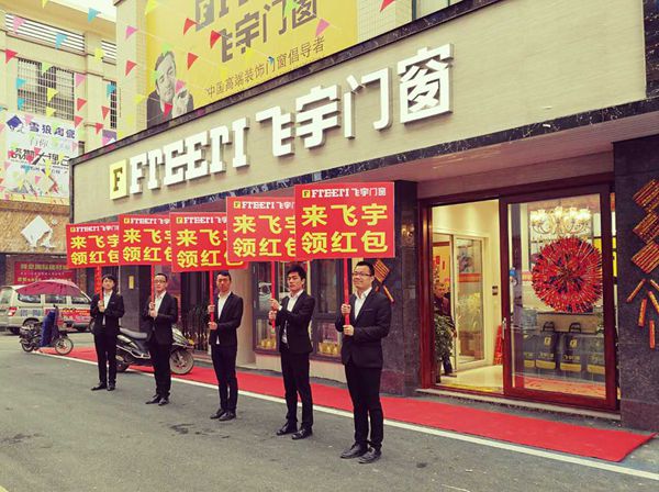 飞宇门窗明星经销商秦总：坚持服务为先，打造品牌高度