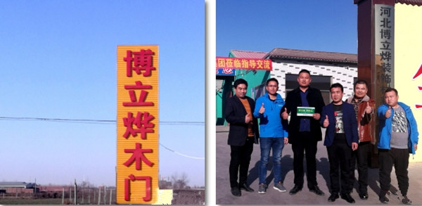 携手前行，高效共赢：嘉宝莉家具漆培训学院走进博立烨木门