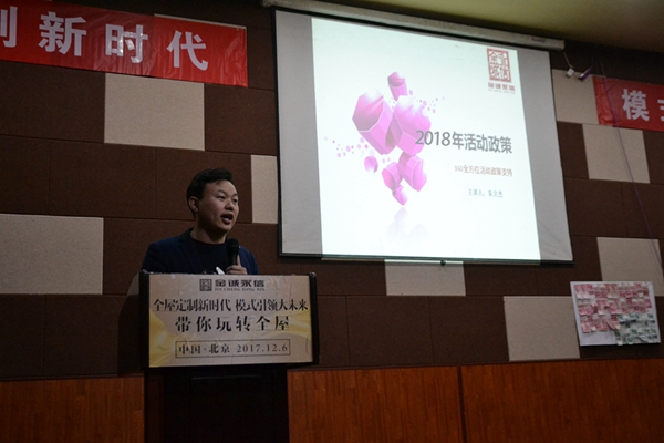 金诚永信年终大事件——全屋定制新品培训会圆满举办