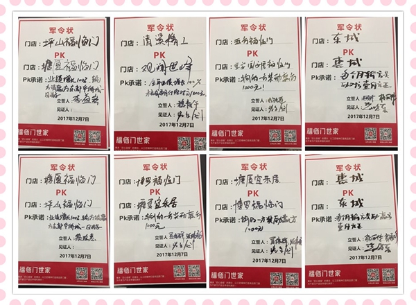 新挑战、新思路、新启航——福临门世家2018全国经营研讨会(广东站)圆满结束! 新挑战、新思路、新启航——福临门世家2018全国经营研讨会(广东站)圆满结束!