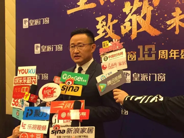 皇派高端隔音门窗10周年“新航计划”再出发 皇派高端隔音门窗10周年“新航计划”再出发