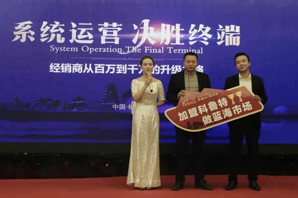 为何科鲁特第一届招商会就有180多人参加? 为何科鲁特第一届招商会就有180多人参加?