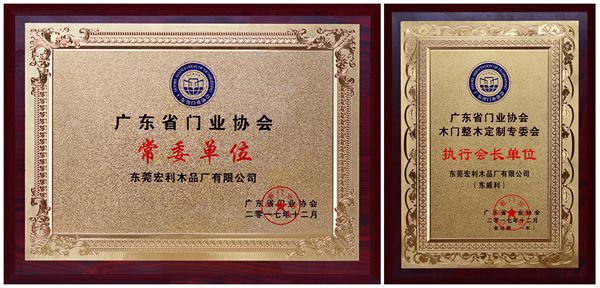 广东省门业协会5周年庆典 | 回顾激情燃烧岁月,展望门窗时代未来 广东省门业协会5周年庆典 | 回顾激情燃烧岁月,展望门窗时代未来