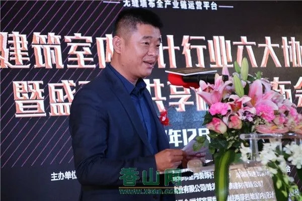 2017珠海建筑室内设计行业6大协会联合年会 暨盛百邦共享模式发布会圆满落幕