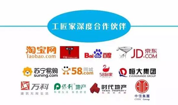 工匠家平台达州运营中心开启“工匠服务新模式”
