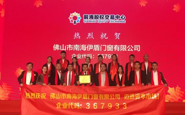伊盾门窗怎么样 十大门窗品牌实力看得见