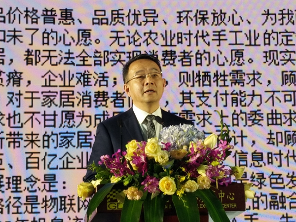 “新定制•新标准•新智造”2017中国大定制家居行业年会圆满举行