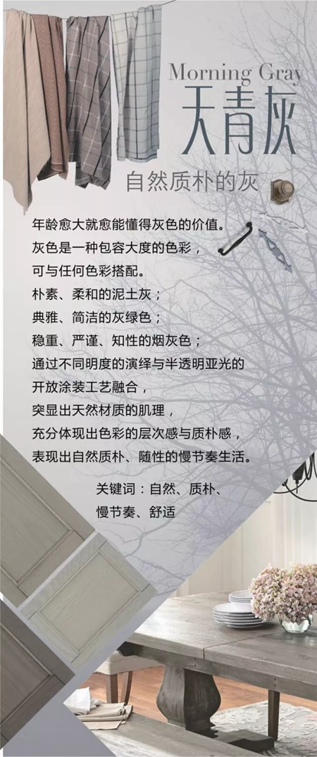 华润涂料：2018年时尚涂装趋势在杭州发布