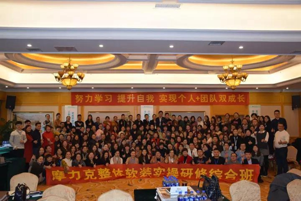 名师实训为终端加持火力 摩力克整体软装步入快车道