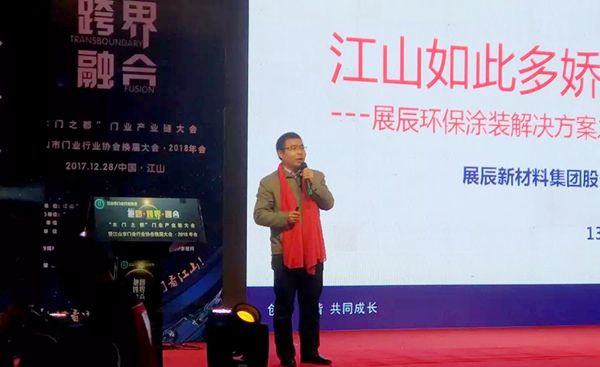 “江山”如此多娇，展辰携手江山门业共领风骚